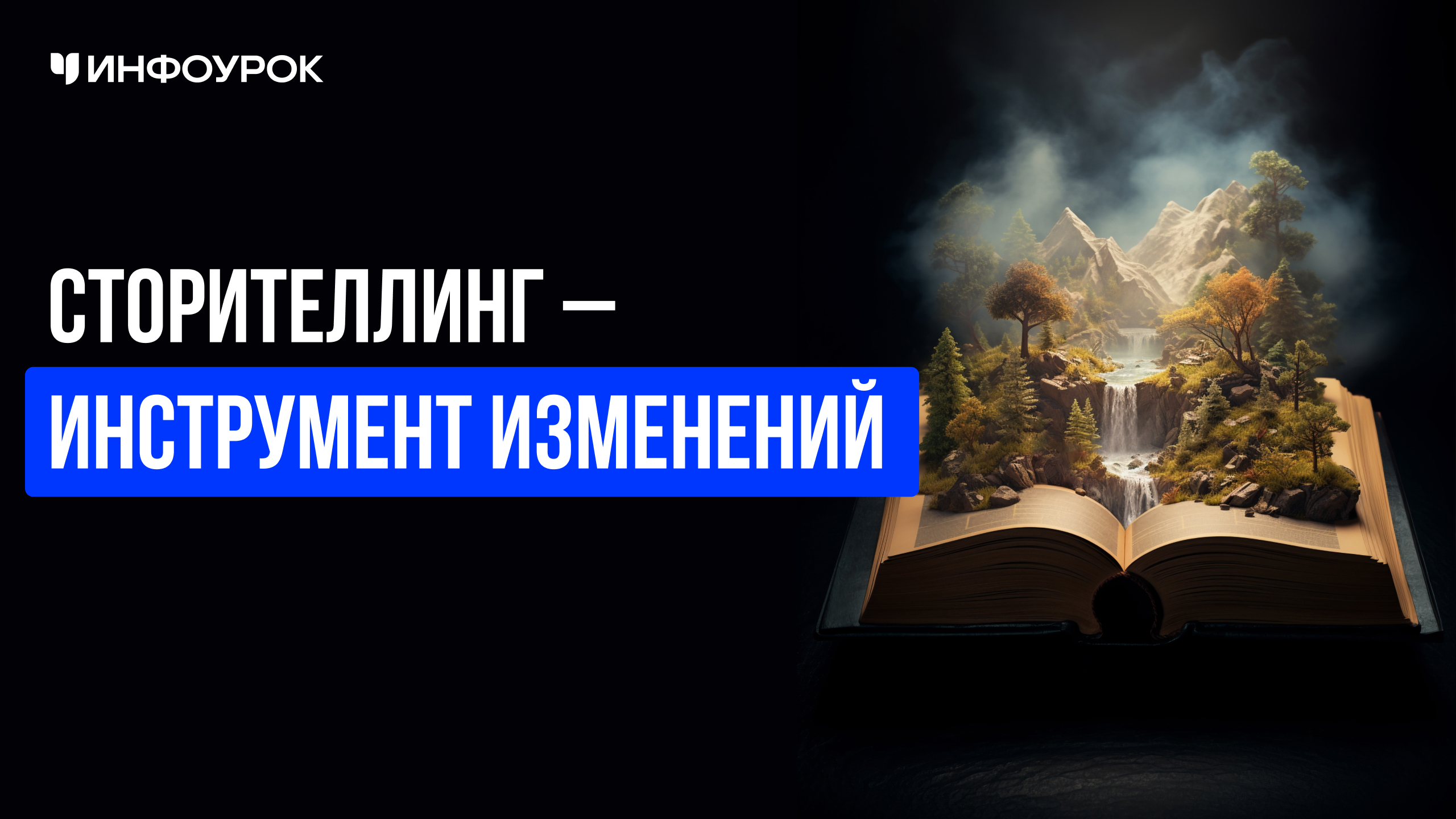 Обложка курса