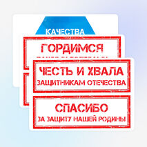 День защитника Отечества (23 февраля)