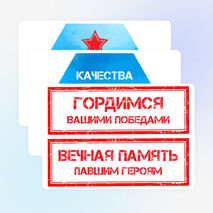 День защитника Отечества (23 февраля)