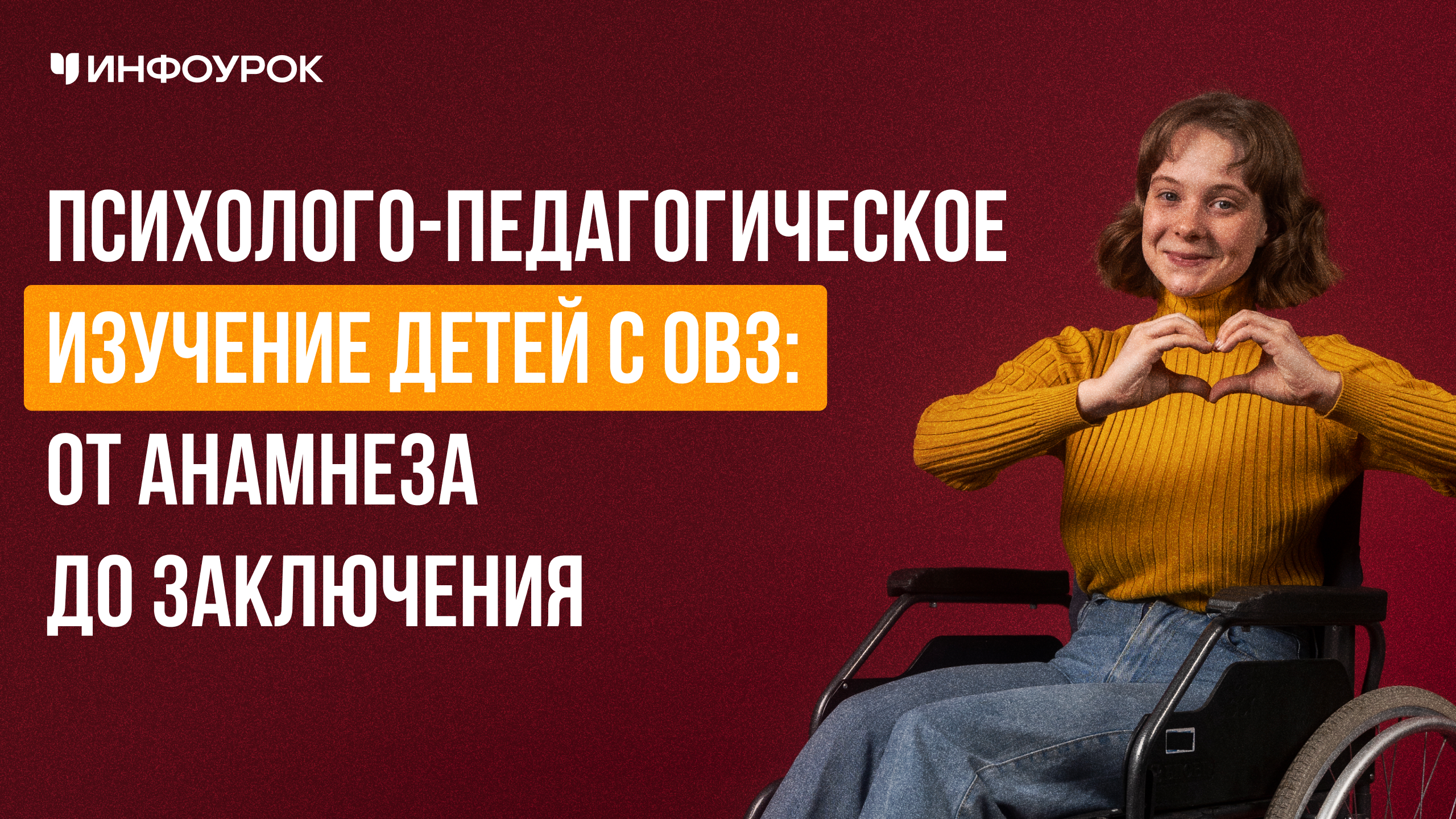 Обложка курса