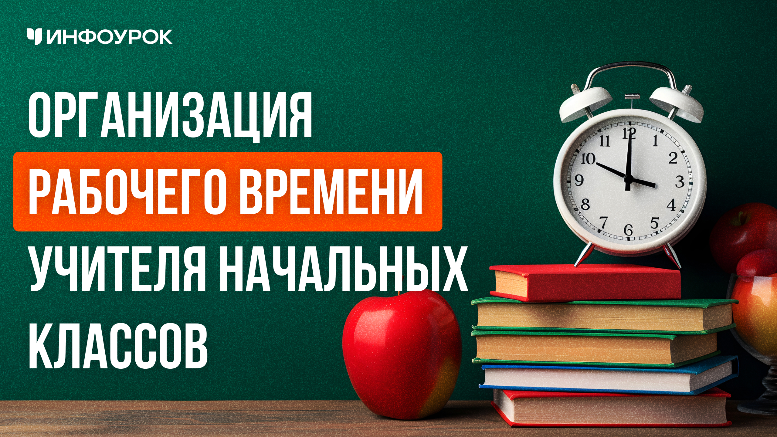 Обложка курса