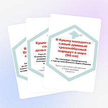 День воссоединения Крыма и Севастополя с Россией. О Крыме