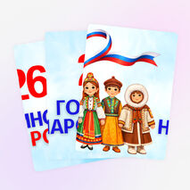 Оформление стенда «2026 Год единства народов России»