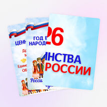 Оформление стенда «2026 Год единства народов России»