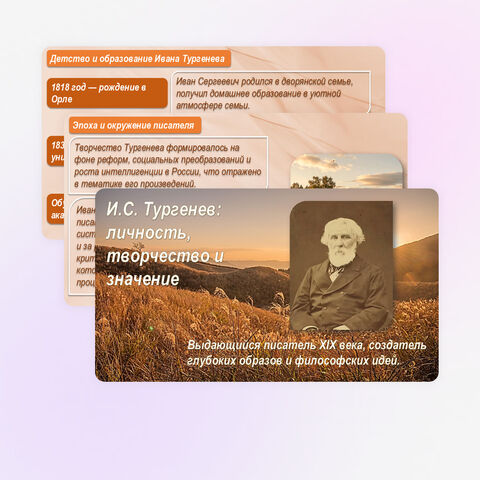 Презентация по литературе на тему: 