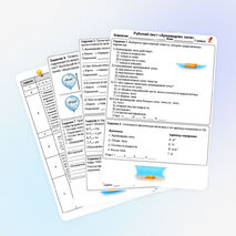 Рабочий лист по физике «Архимедова сила». 7 класс