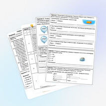 Рабочий лист по физике «Архимедова сила». 7 класс