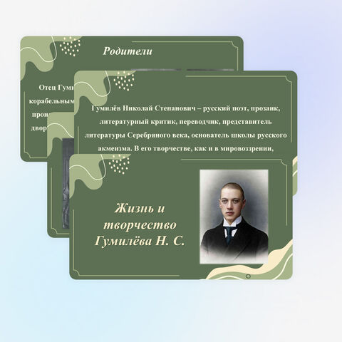 Презентация по литературе на тему: 