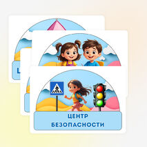 Центры активности в ДОУ – оформление группы РППС по ФОП ДО, списки группы