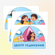 Центры активности в ДОУ – оформление группы РППС по ФОП ДО, списки группы