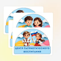 Центры активности в ДОУ – оформление группы РППС по ФОП ДО, списки группы