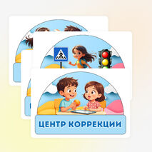 Центры активности в ДОУ – оформление группы РППС по ФОП ДО, списки группы