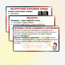 Презентация по музыке для 1 класса 