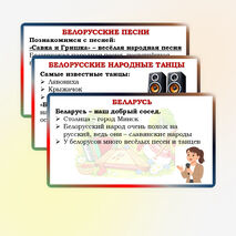 Презентация по музыке для 1 класса 