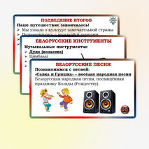 Презентация по музыке для 1 класса 