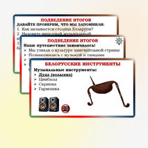 Презентация по музыке для 1 класса 