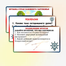 Презентация по музыке для 1 класса 