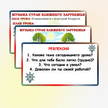 Презентация по музыке для 1 класса 