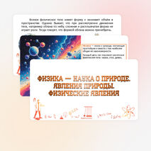 Физика — наука о природе. Явления природы. Физические явления