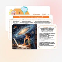 Физика — наука о природе. Явления природы. Физические явления
