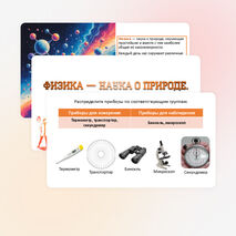 Физика — наука о природе. Явления природы. Физические явления