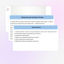 Поэтапное рисование. ИЗО. «Блокадная ласточка — символ надежды».
