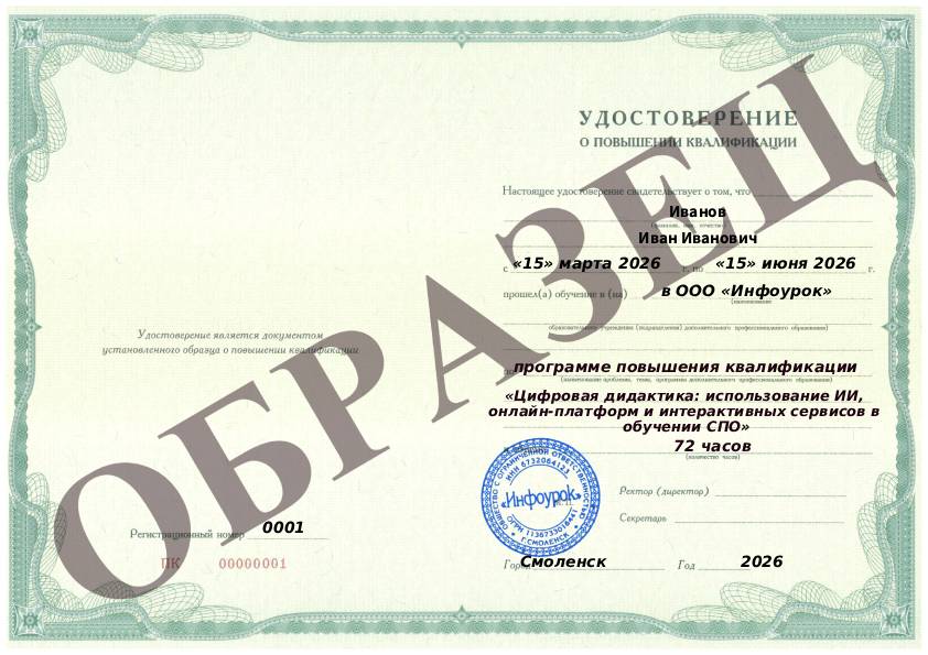 Документ