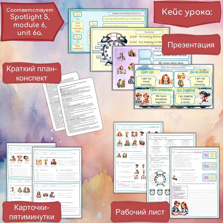 Daily routine для Spotlight 5, Module 6 Round the clock!, Unit 6a Wake up!