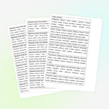 Подготовка к ВПР по русскому языку. Карточки-пятиминутки «Ударение».