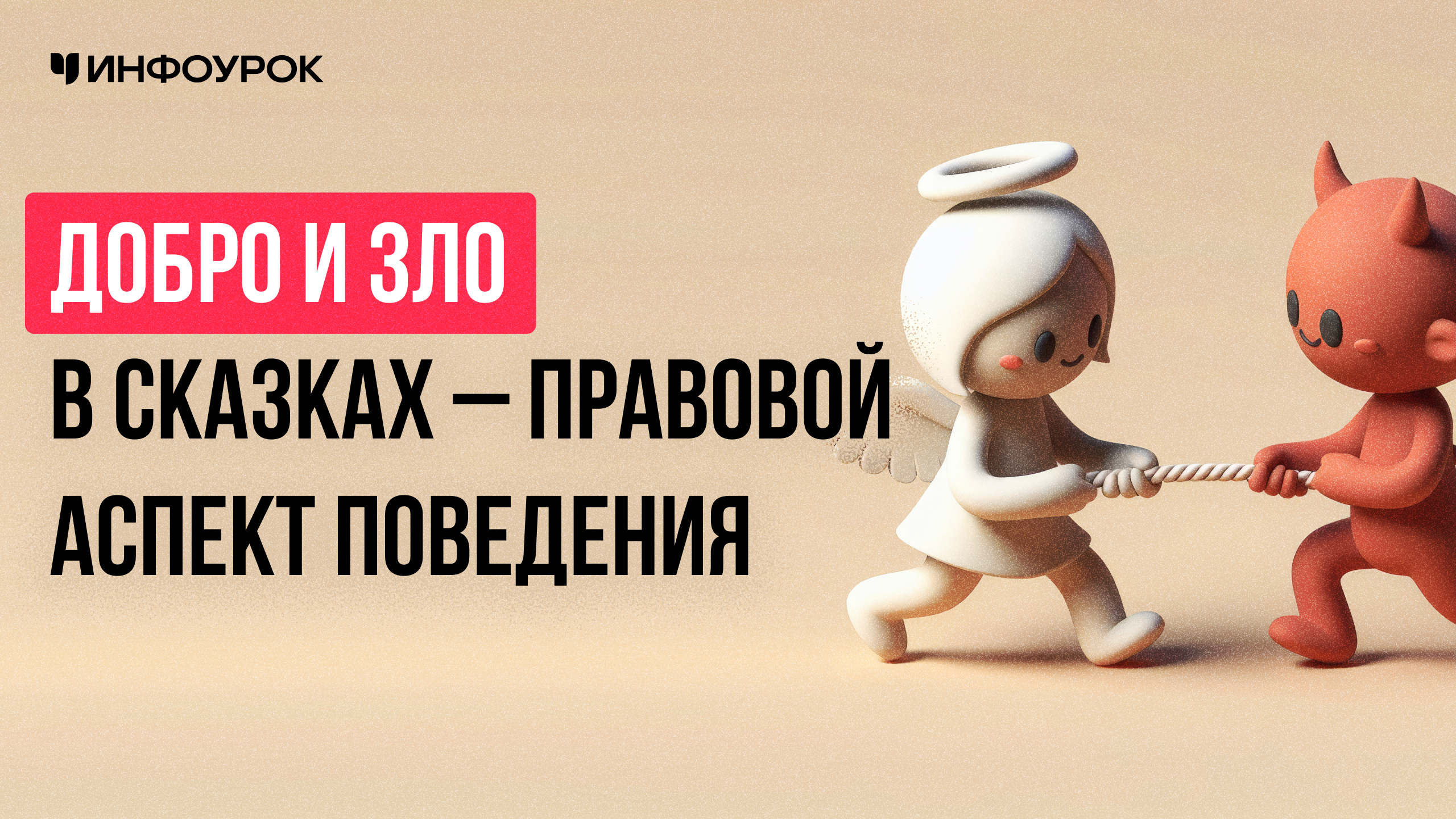 Обложка курса