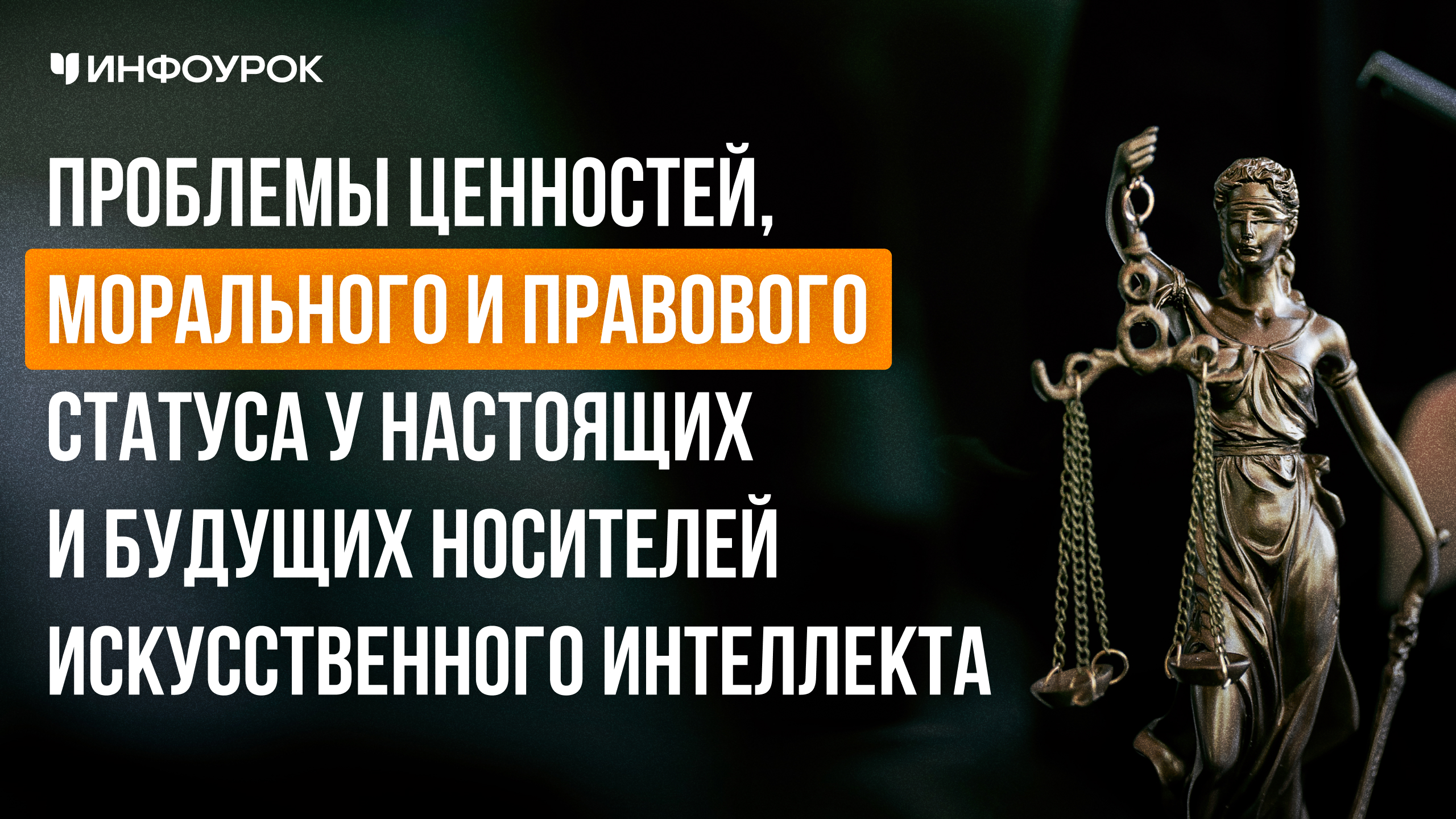 Обложка курса