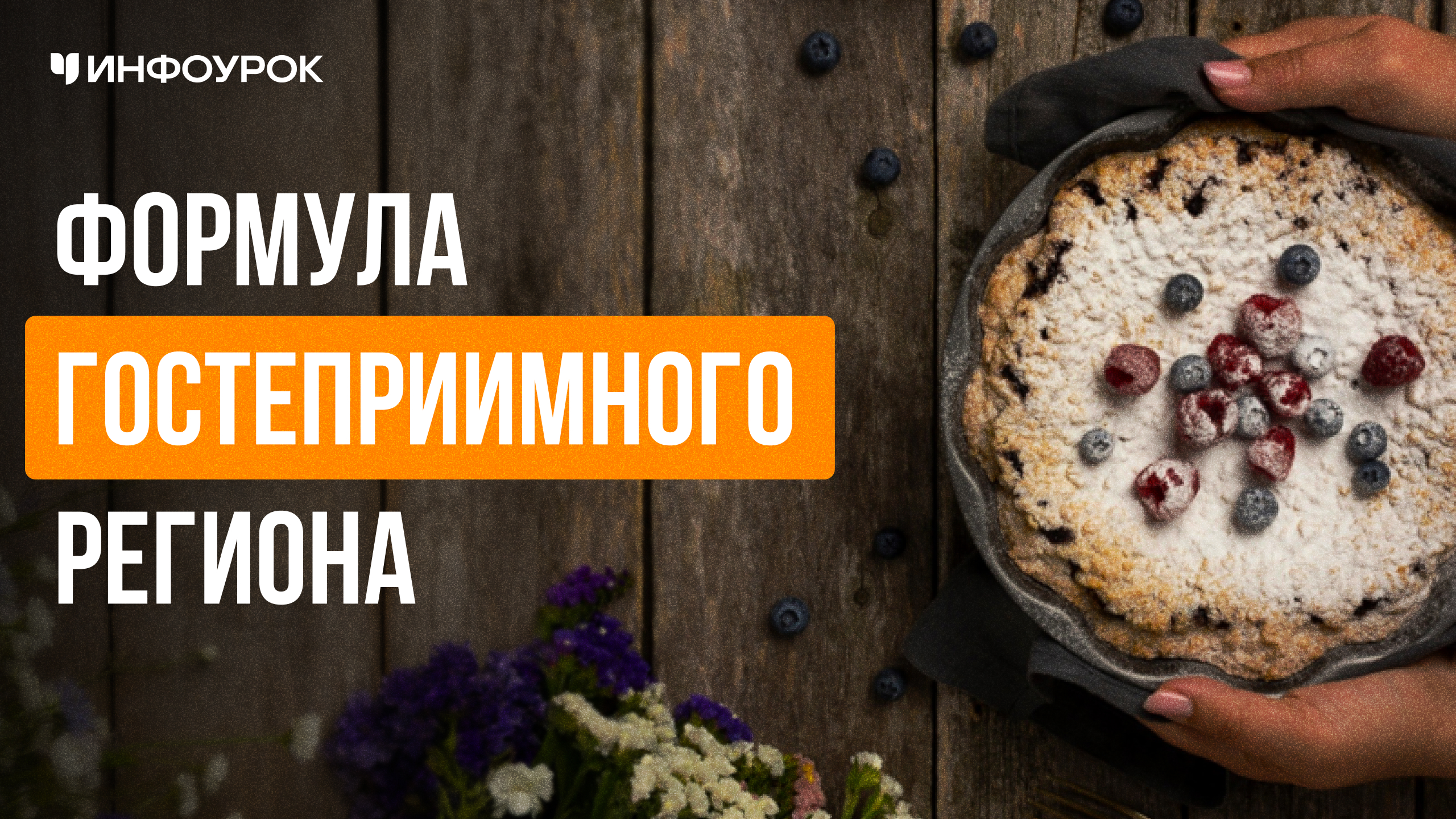 Обложка курса