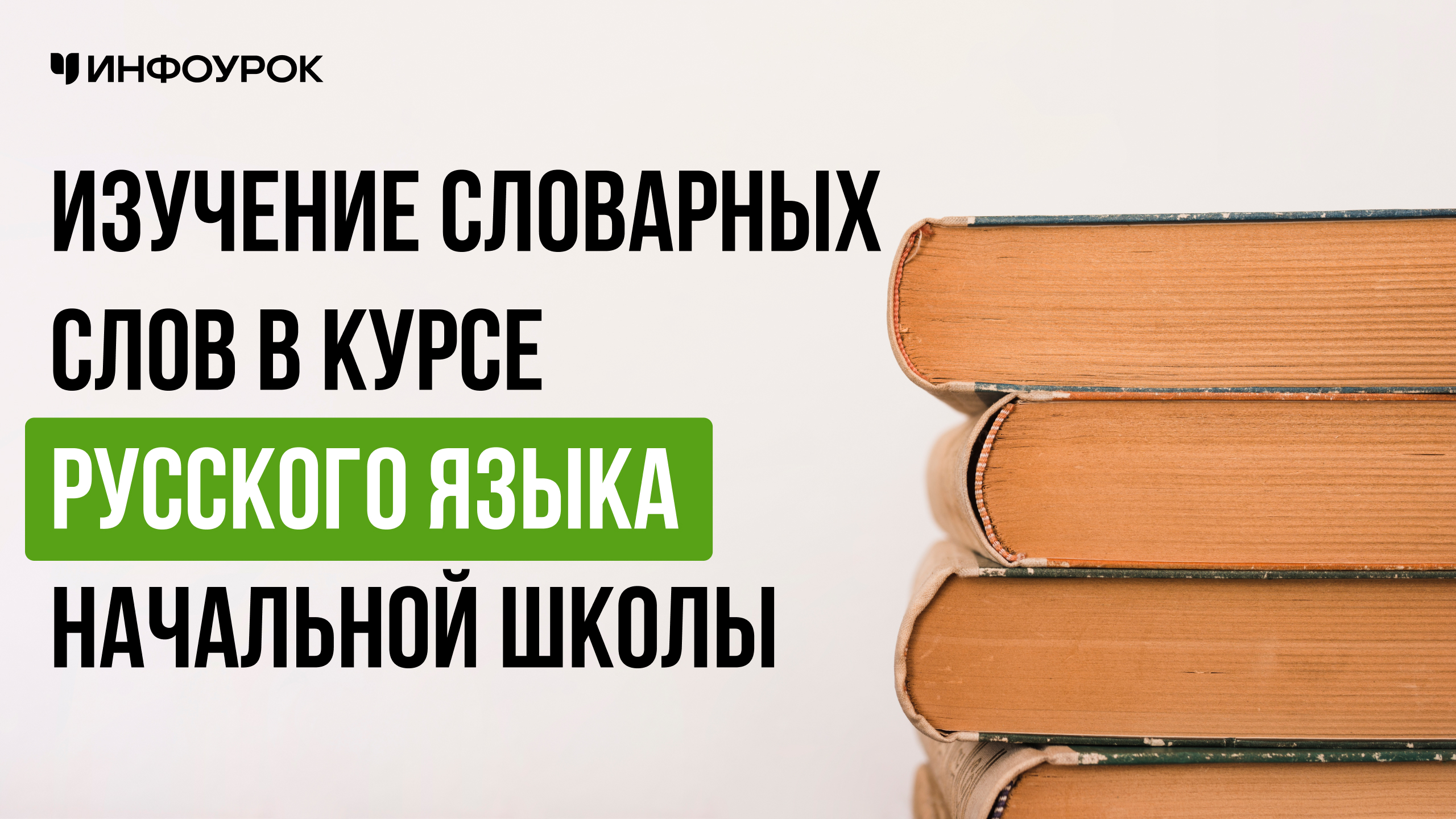 Обложка курса