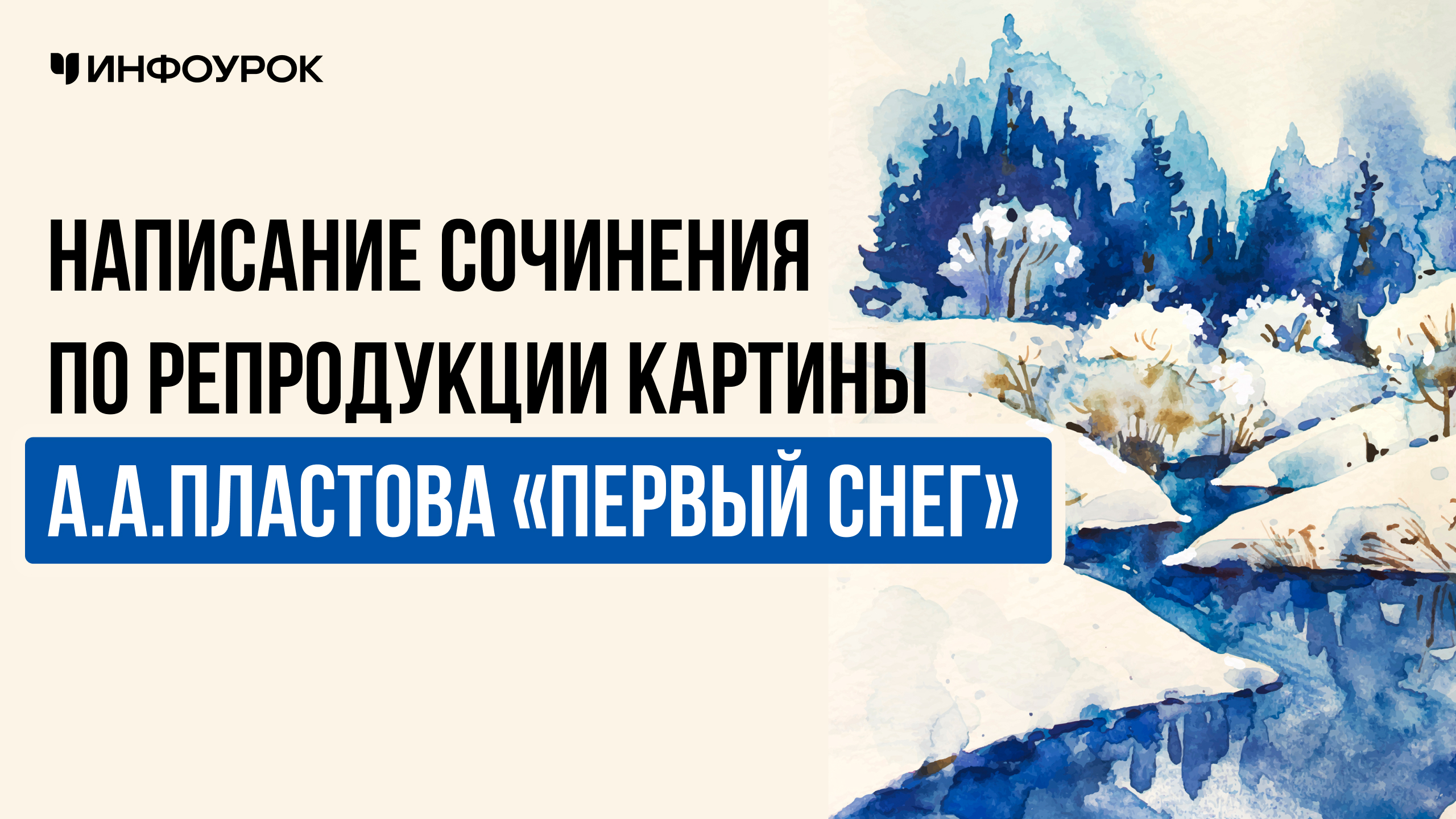 Обложка курса