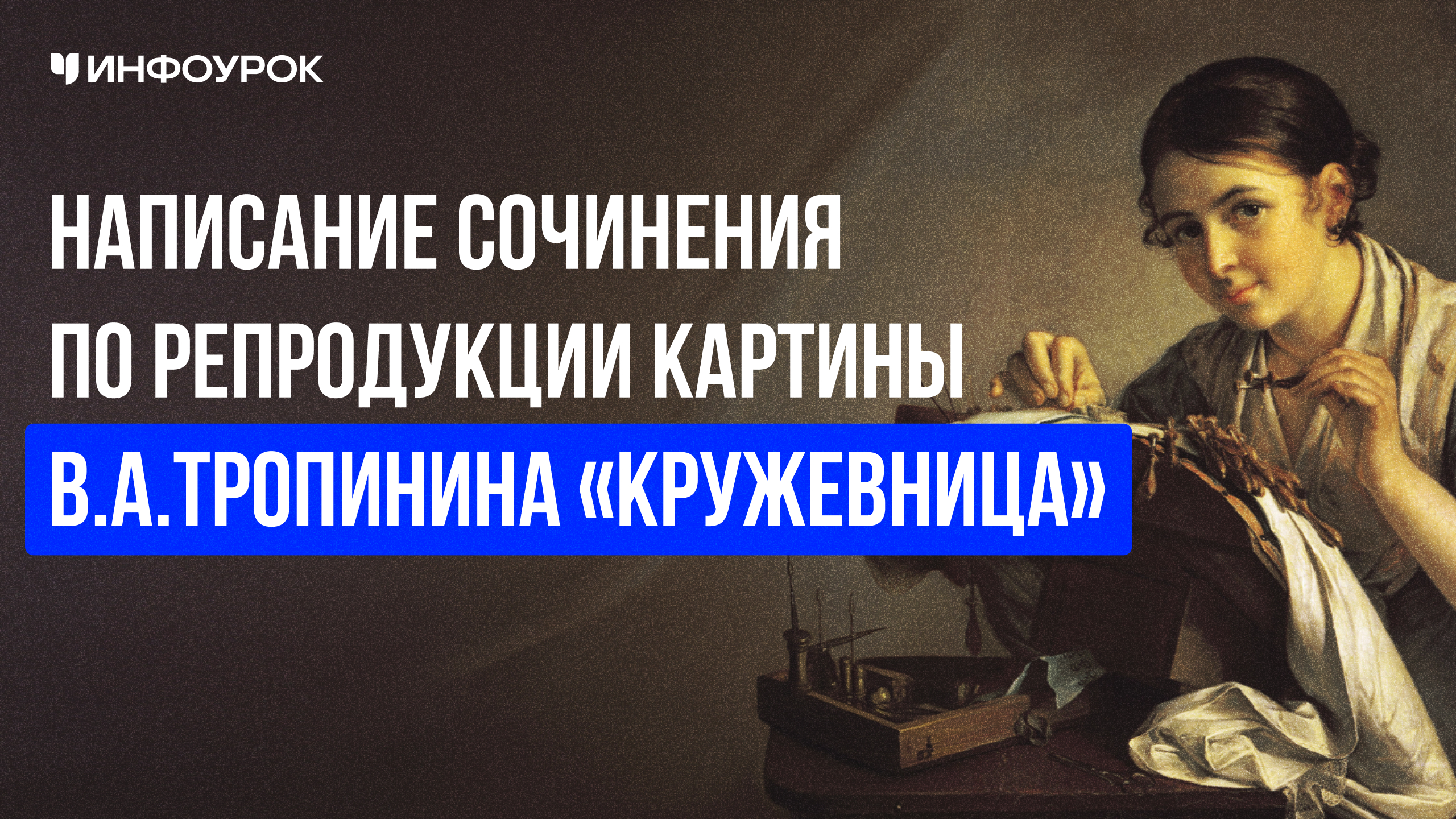 Обложка курса