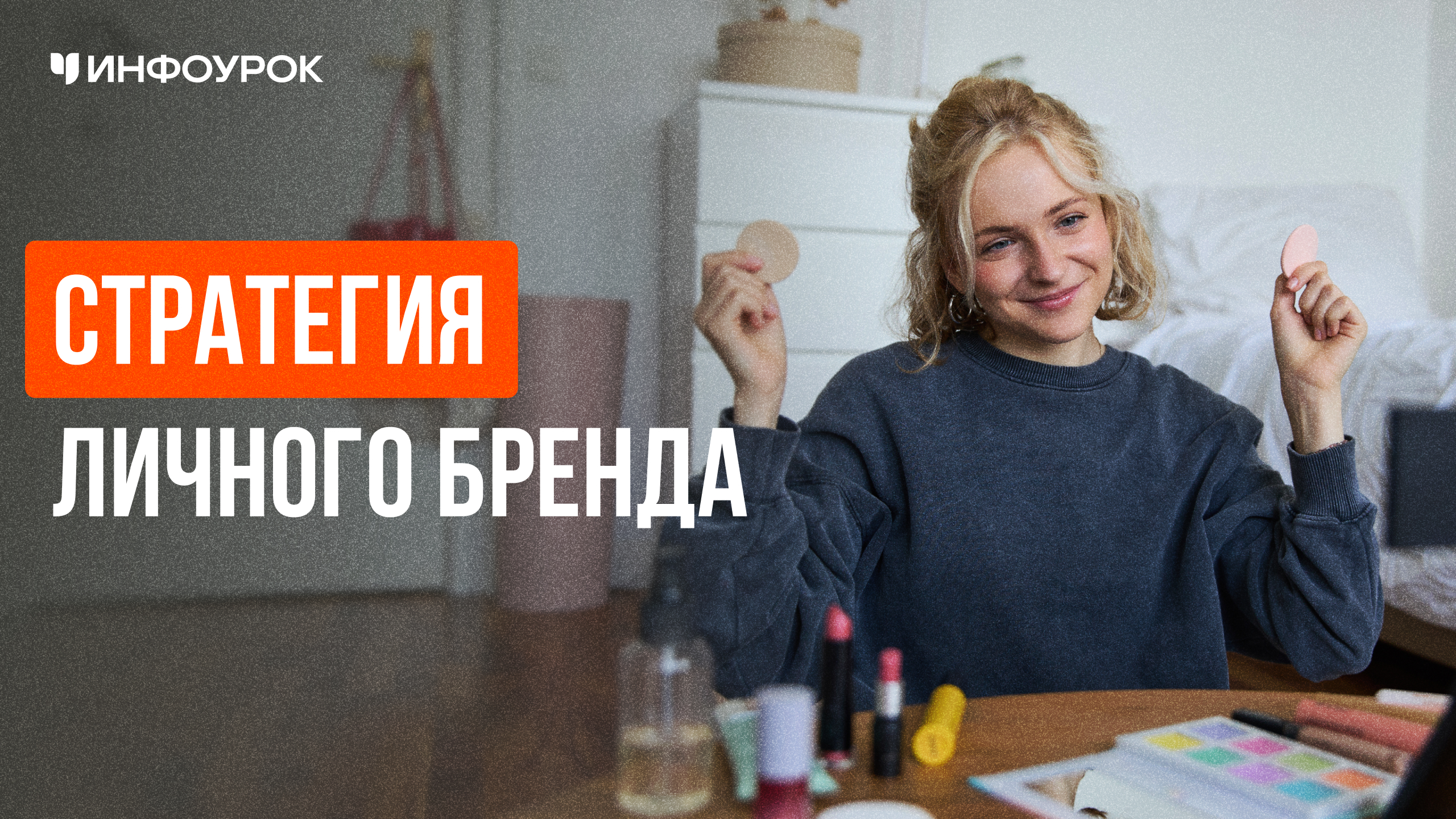 Обложка курса