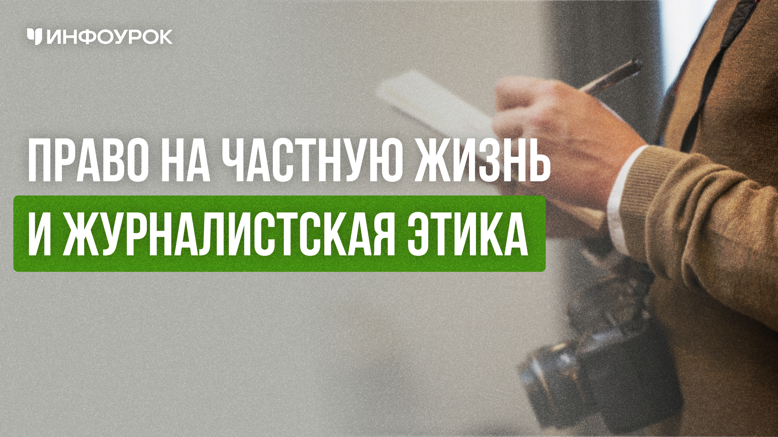 Обложка курса