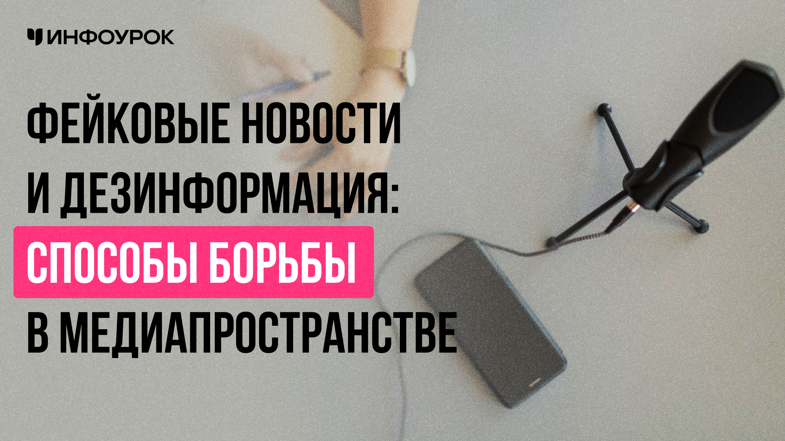 Обложка курса