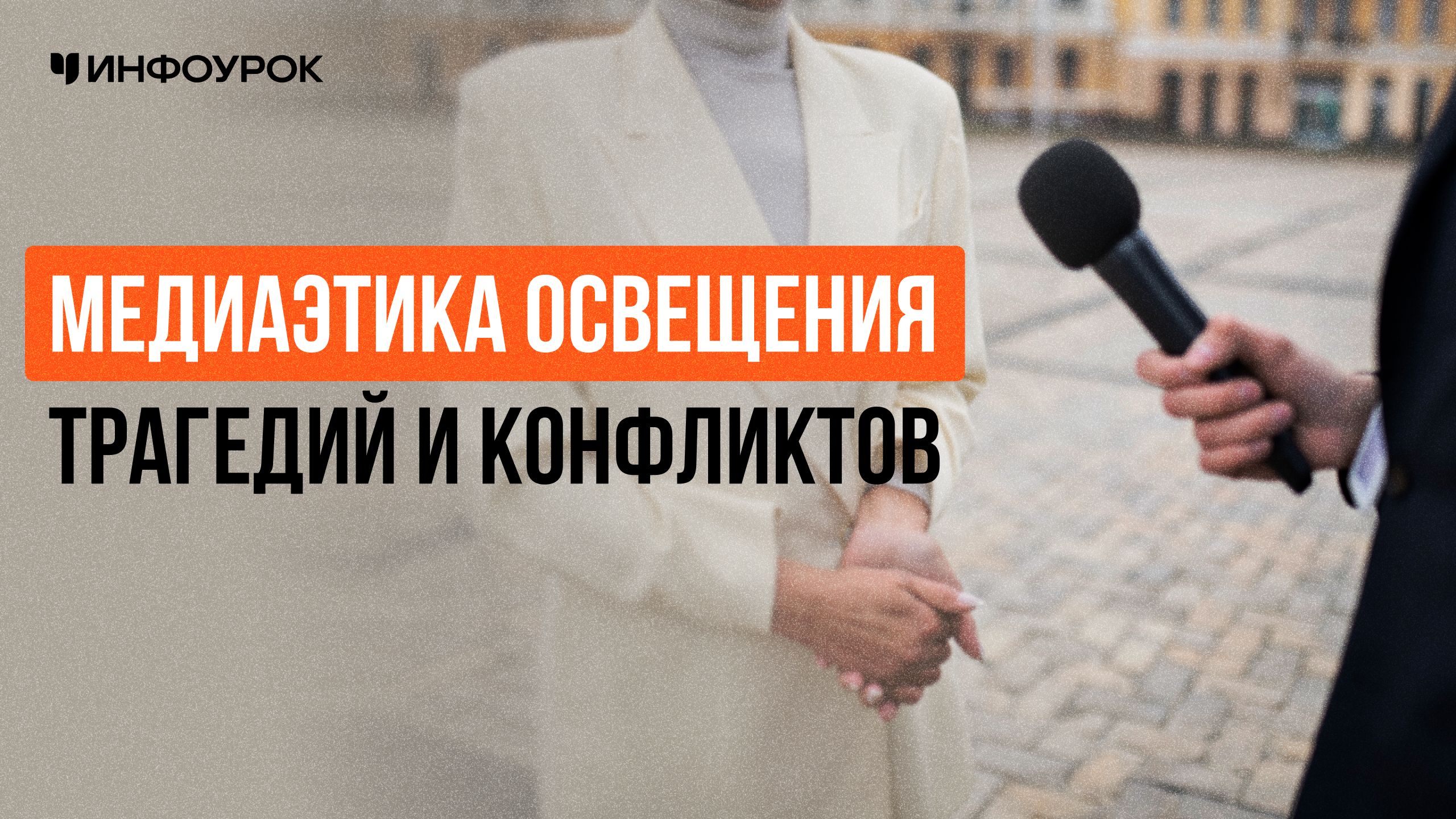 Обложка курса