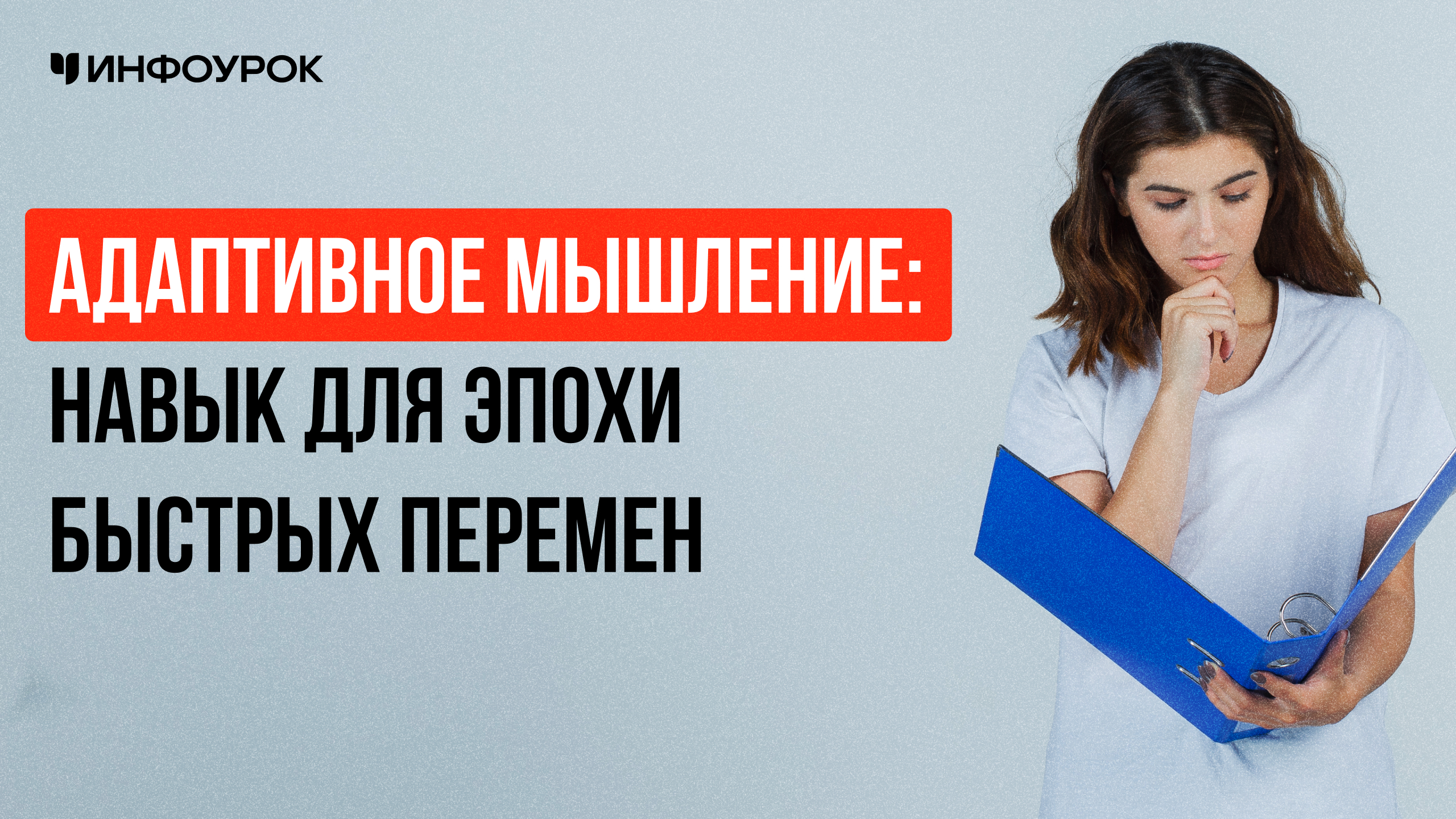 Обложка курса