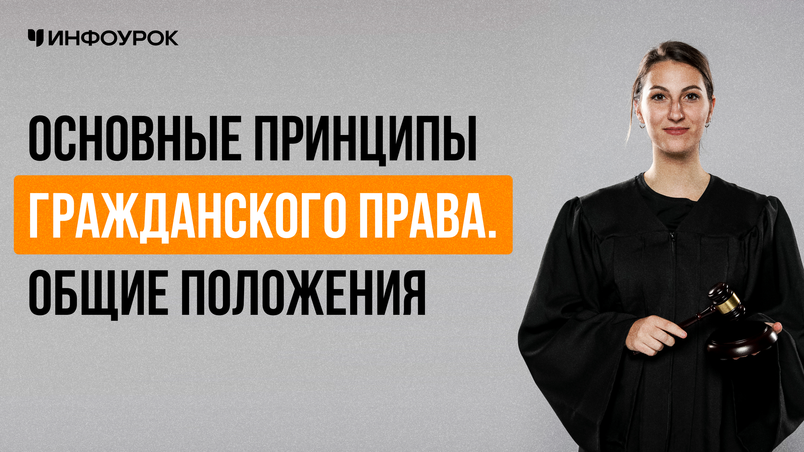 Обложка курса
