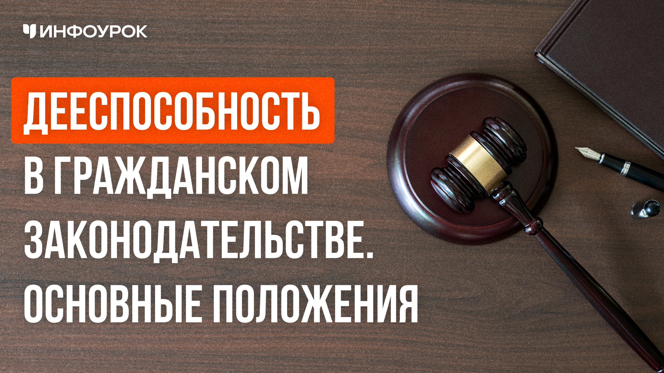 Обложка курса