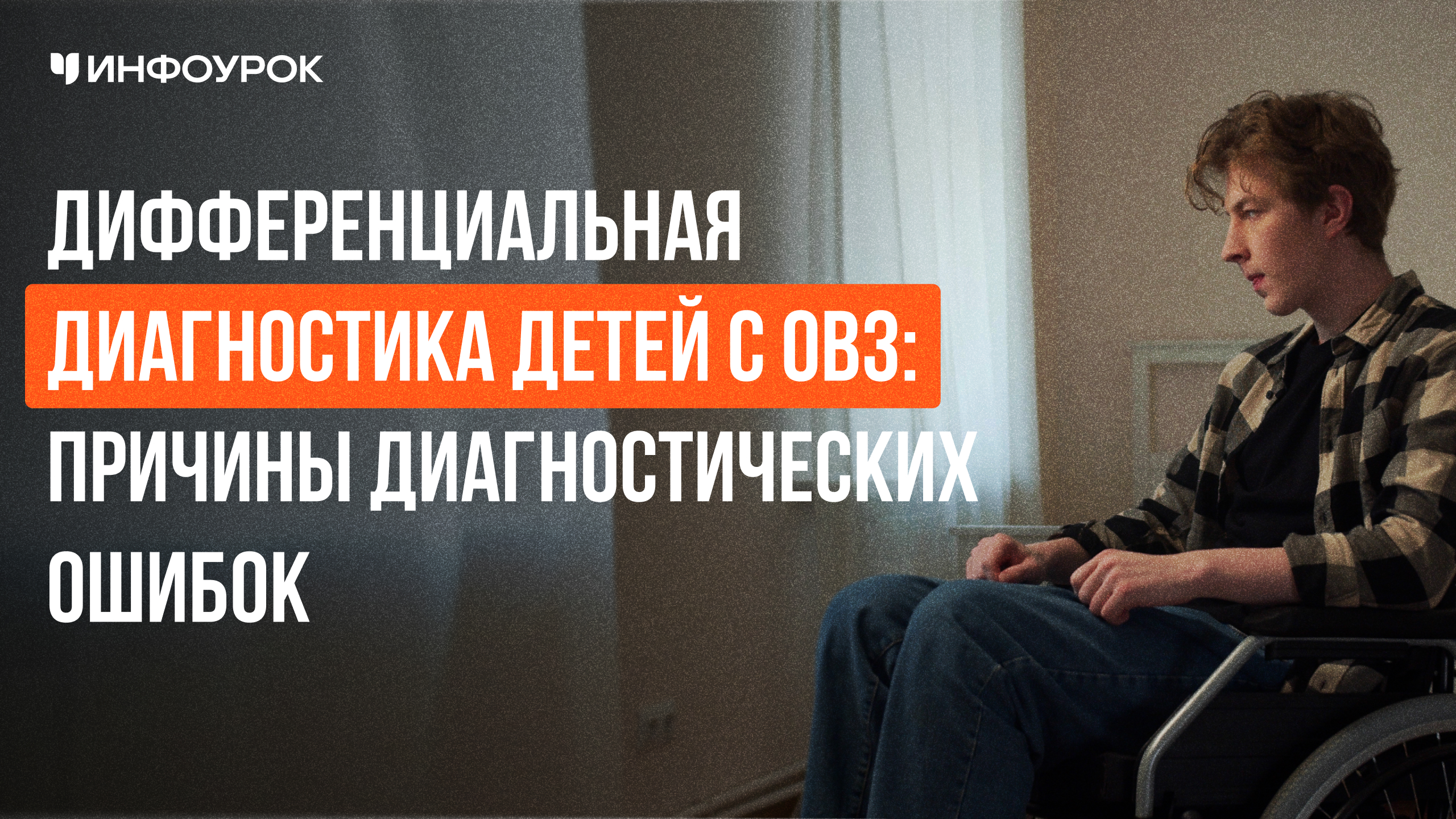 Обложка курса
