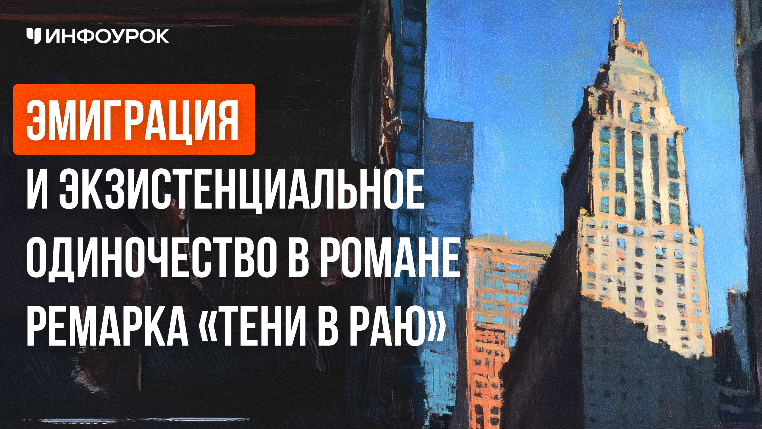 Обложка курса
