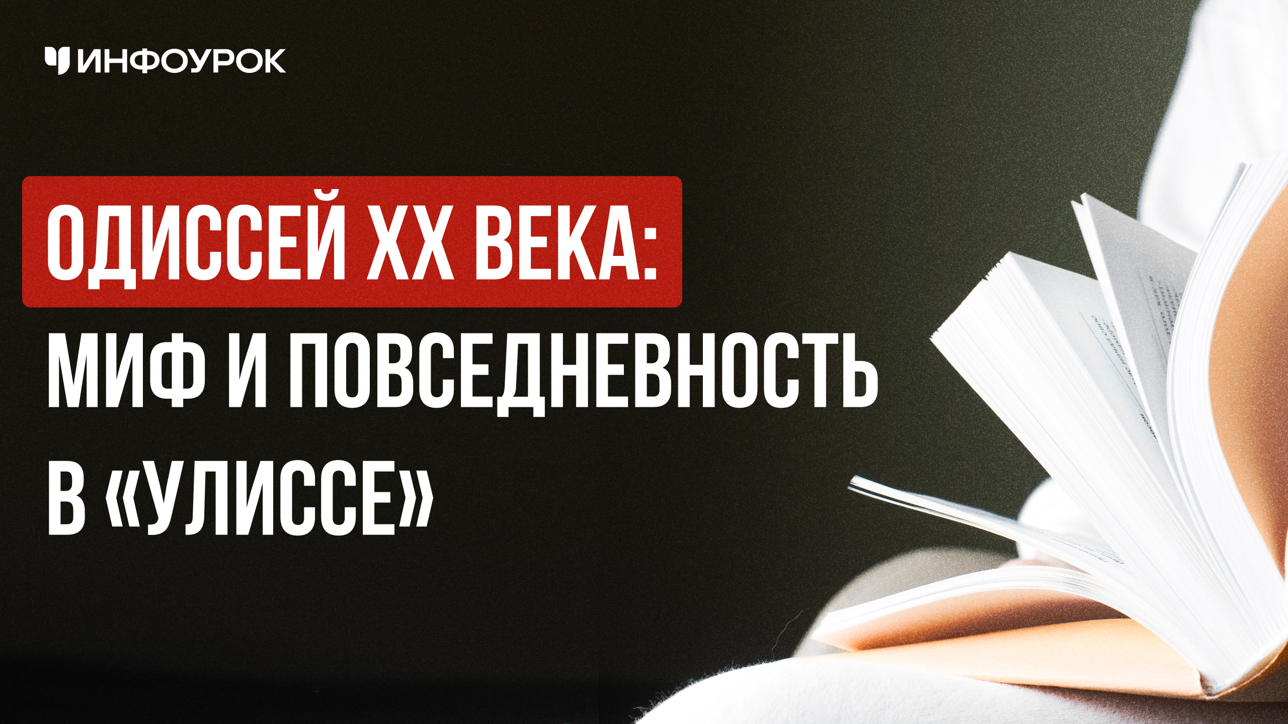 Обложка курса