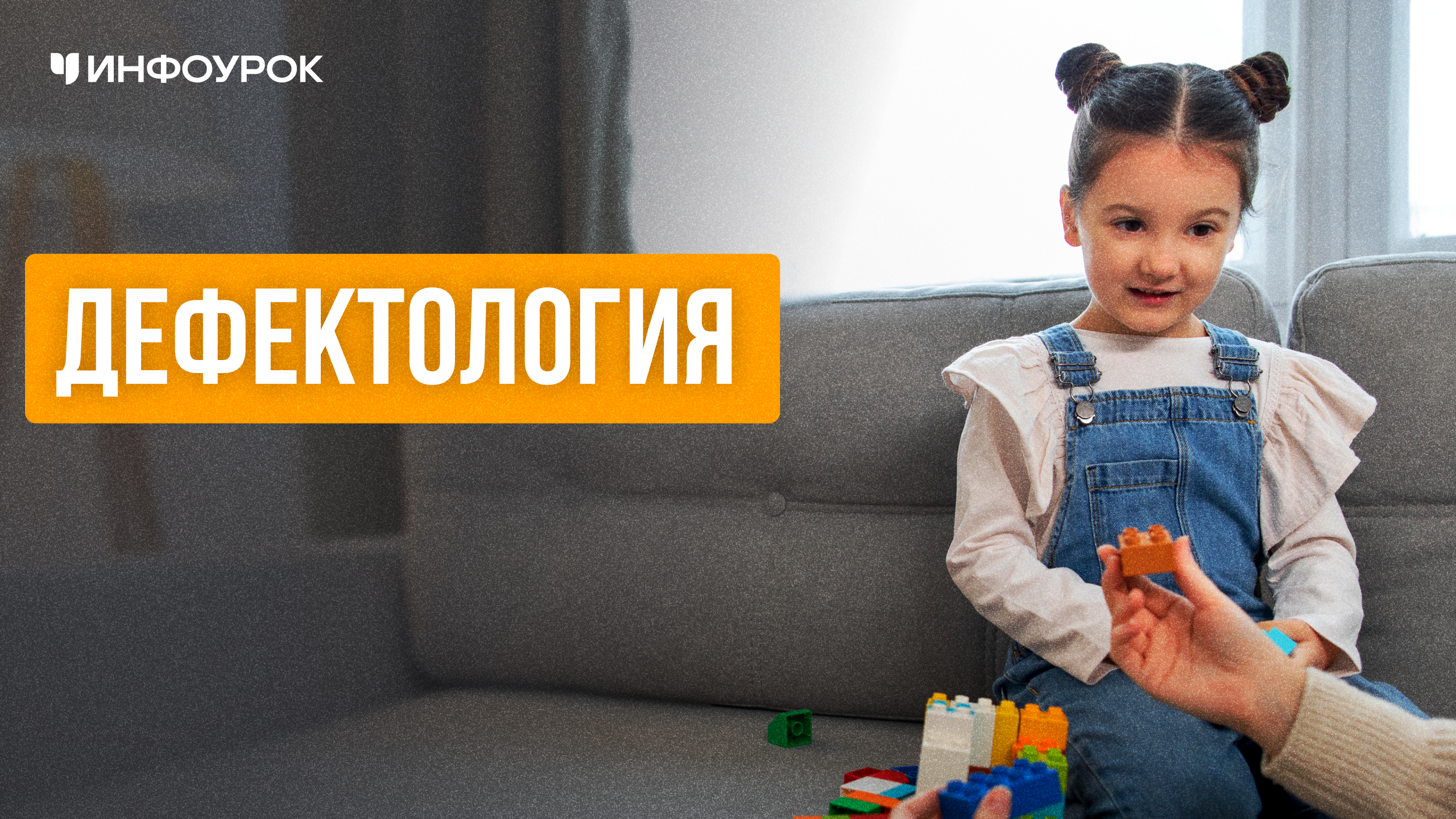 Обложка курса