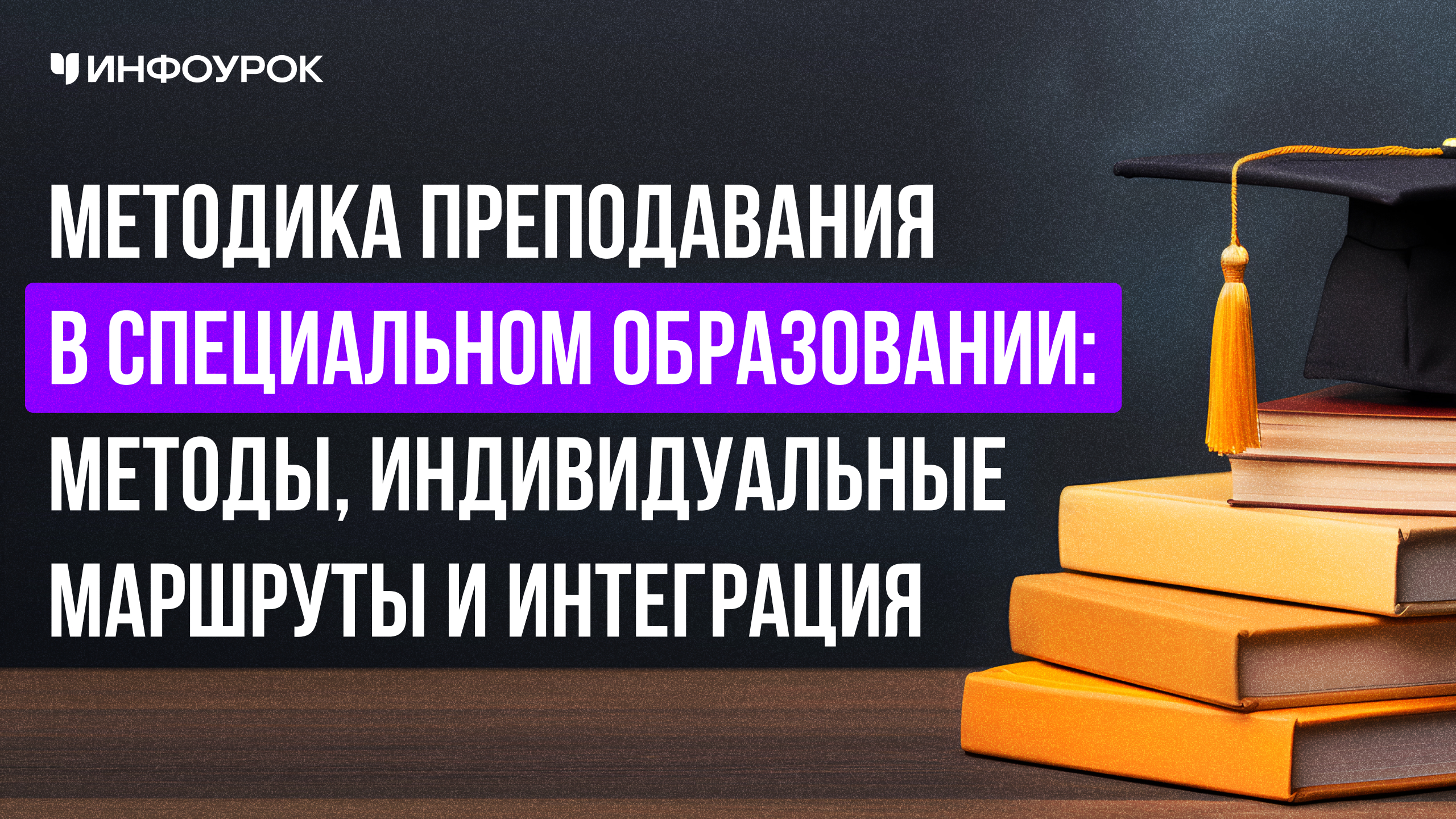 Обложка курса