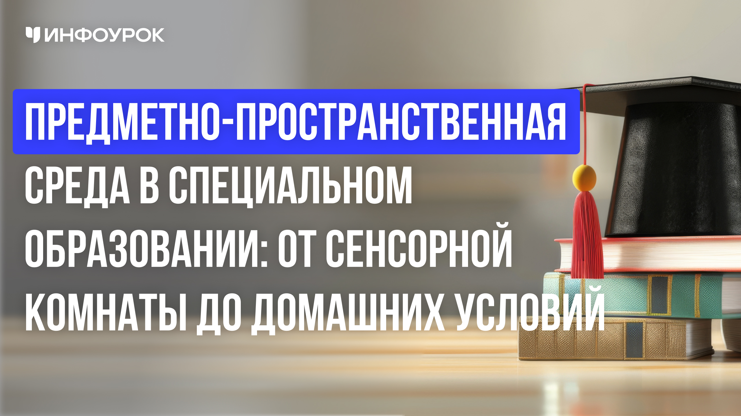Обложка курса