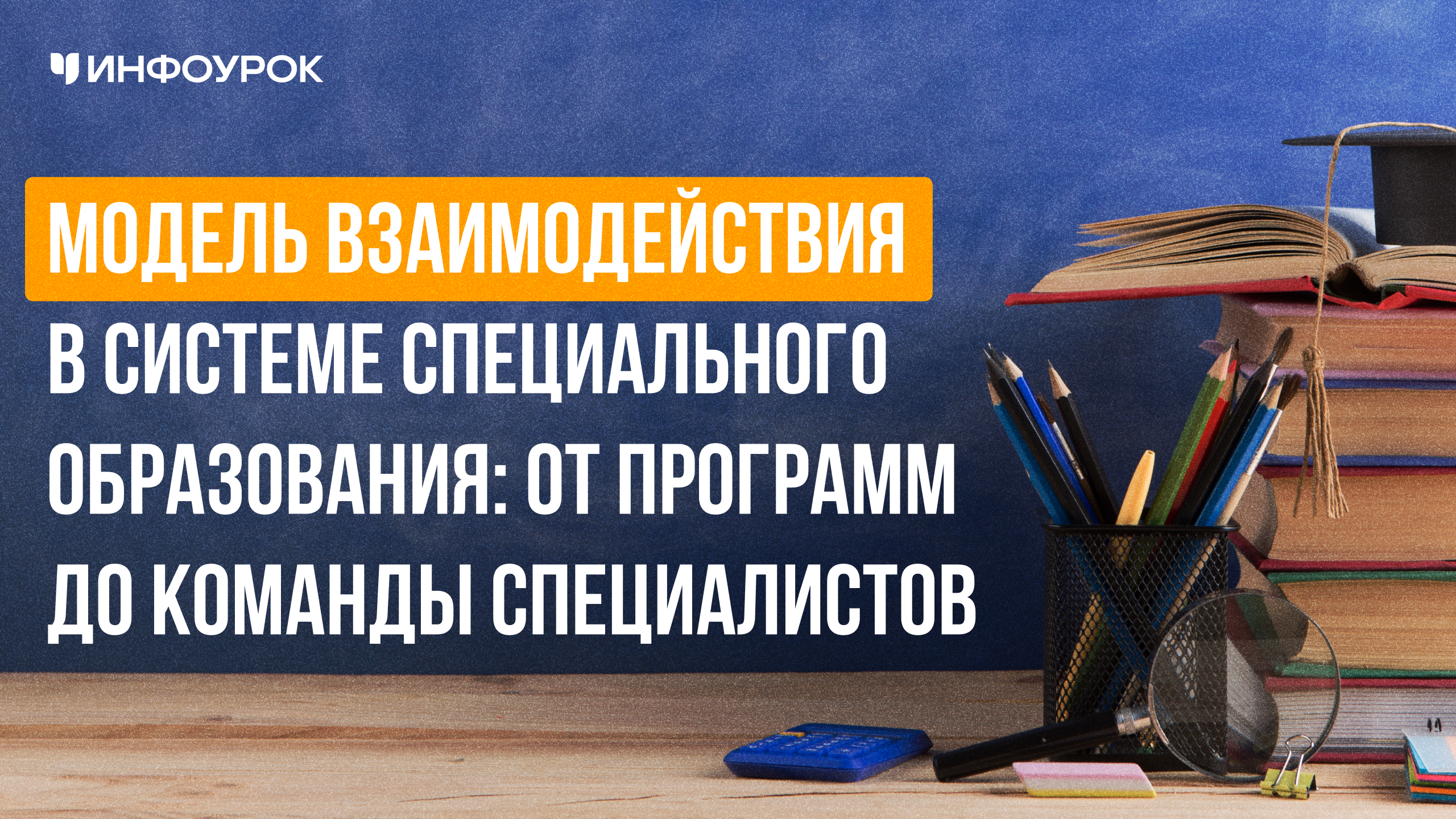 Обложка курса