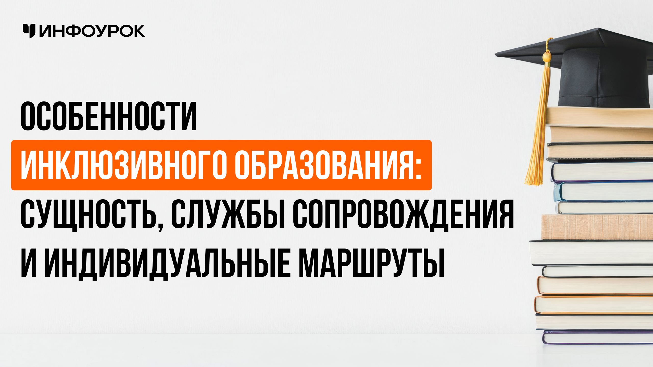 Обложка курса